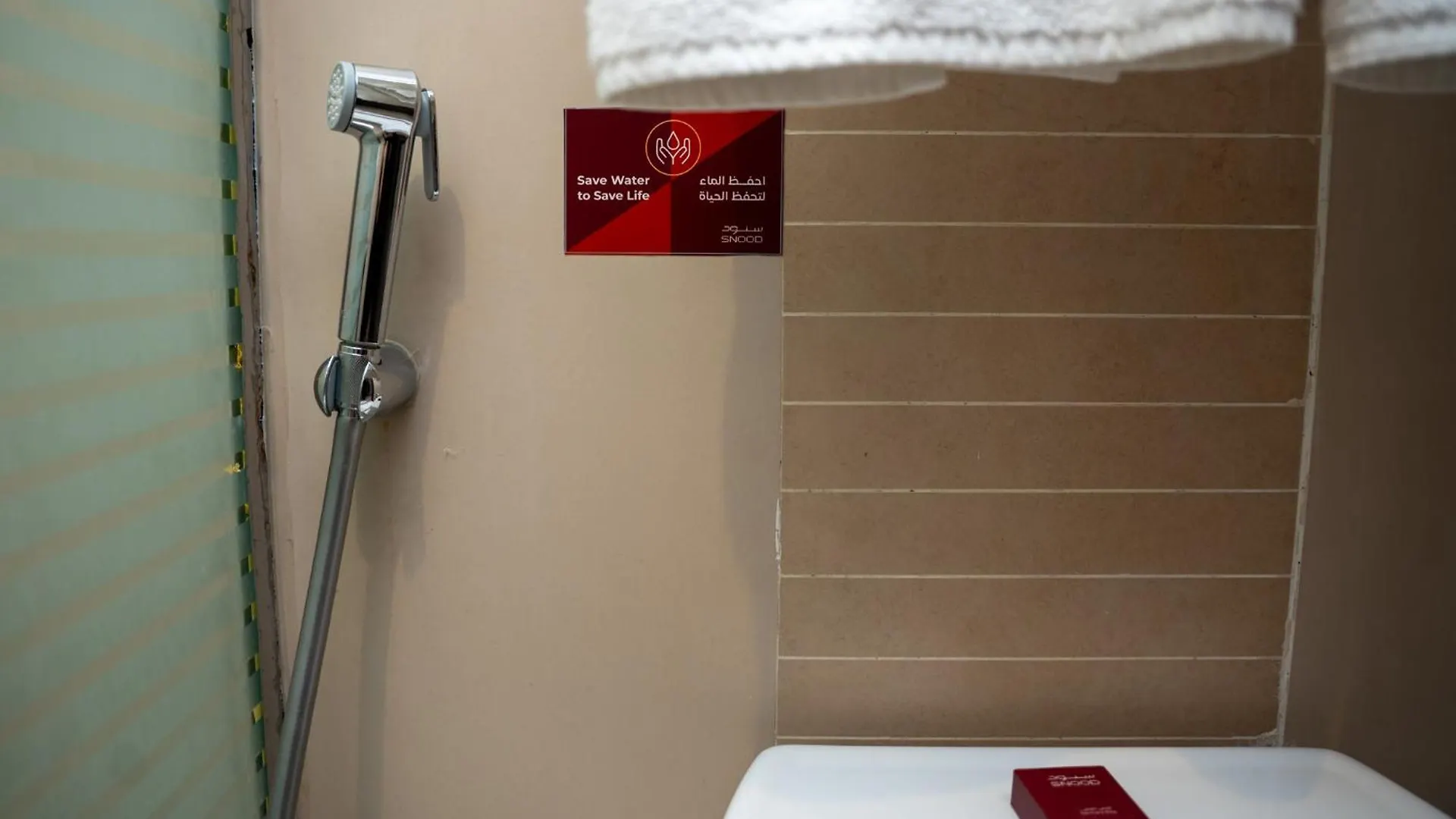 Mawten Hotel Al Masfalah Suudi Arabistan